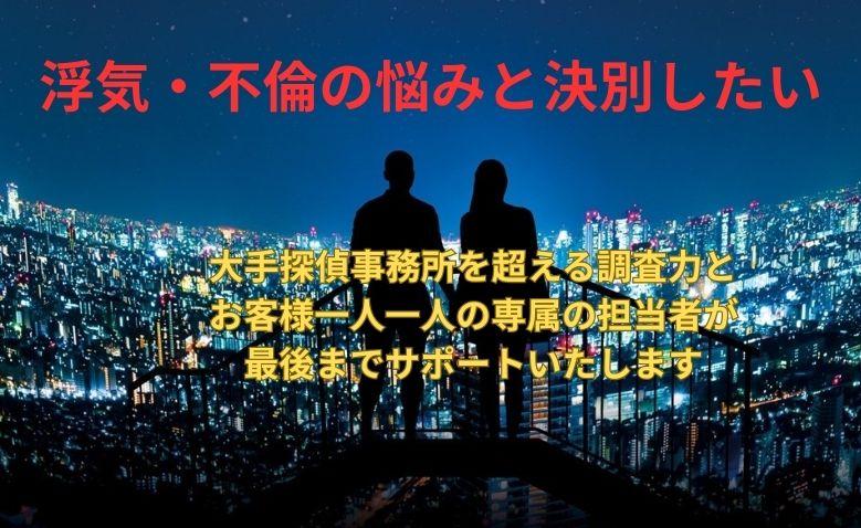 GPSで見る浮気のサインとは？探偵が教えるGPSの見方　REAL総合探偵社